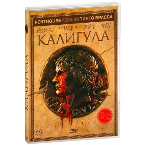 Калигула (DVD) терни саймон калигула