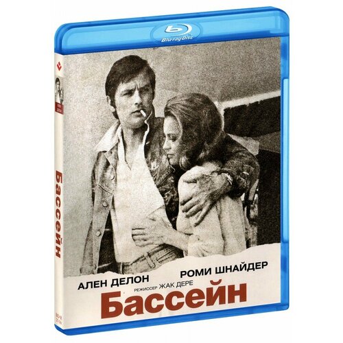 Бассейн (Blu-Ray) ален делон ален делон без маски