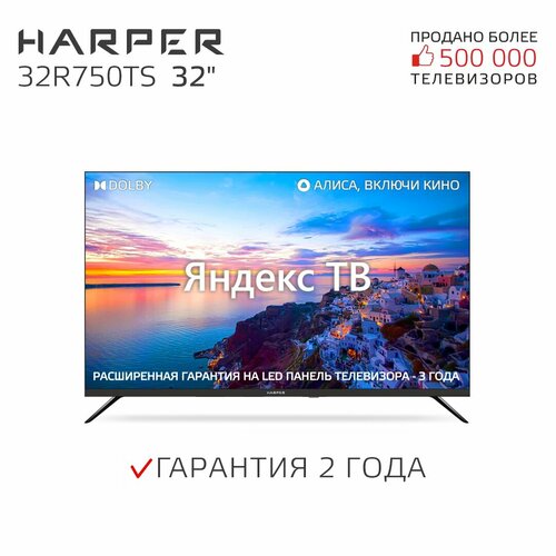 32" Телевизор HARPER 32R750TS 2022 LED, черный