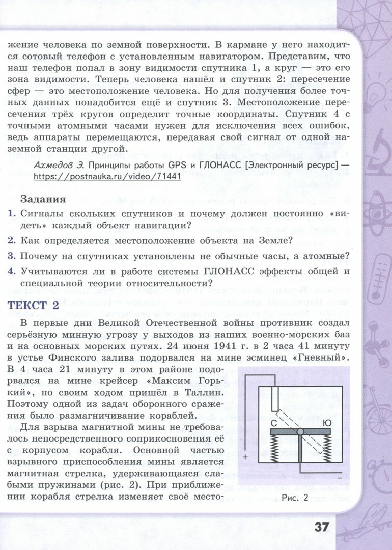 Биология. Физика. Химия. 10-11 классы. Базовый уровень. Сборник задач и упражнений. - фото №2