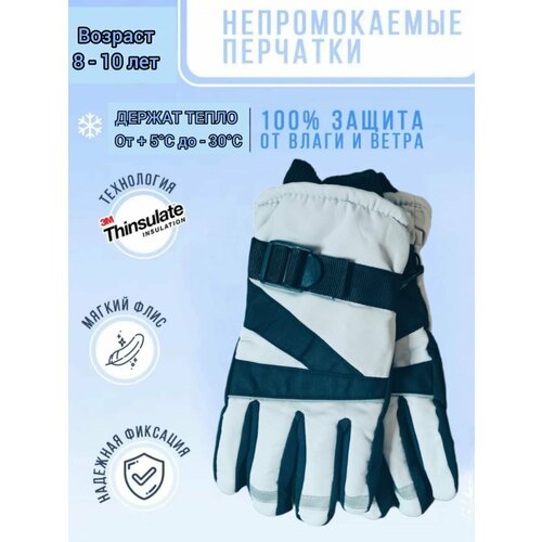 фото Перчатки зимние с подкладкой из флиса, водонепроницаемые, размер 8/10 лет, черный, серый sharm