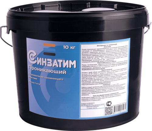 Сухая проникающая гидроизоляция \"синзатим проникающий\" (ведро 10 кг ...