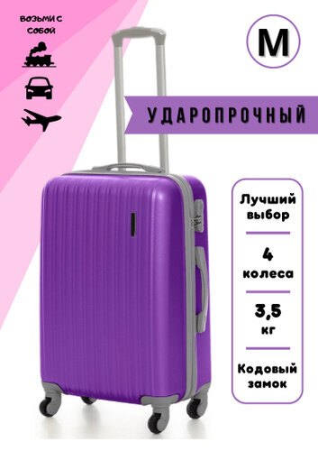 фото Чемодан / ABS пластик / m размер износостойкий с кодовым замком ментол