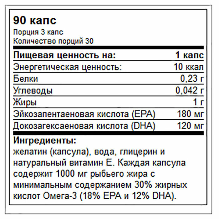 Омега 3 1000мг, 90 капс, Quamtrax Omega 3