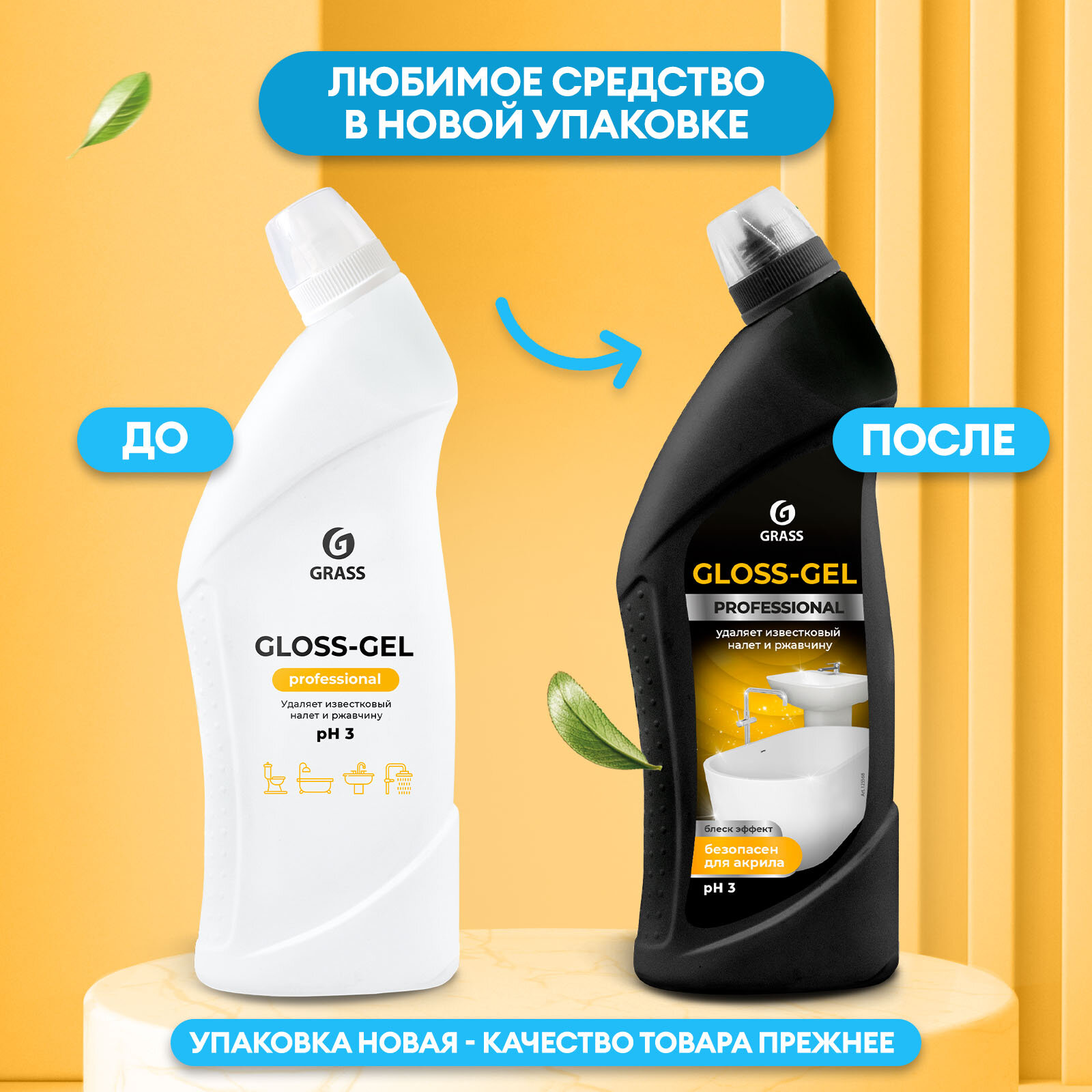 Гель для сан.узлов Gloss Gel Professional Grass — фото 5