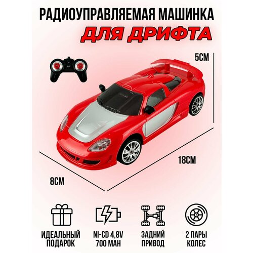 Радиоуправляемая машинка для дрифта Honda NSX-R 4WD масштаб 1:24 Красная радиоуправляемая машинка для дрифта 1toy honda nsx r gt 4wd масштаб 1 24