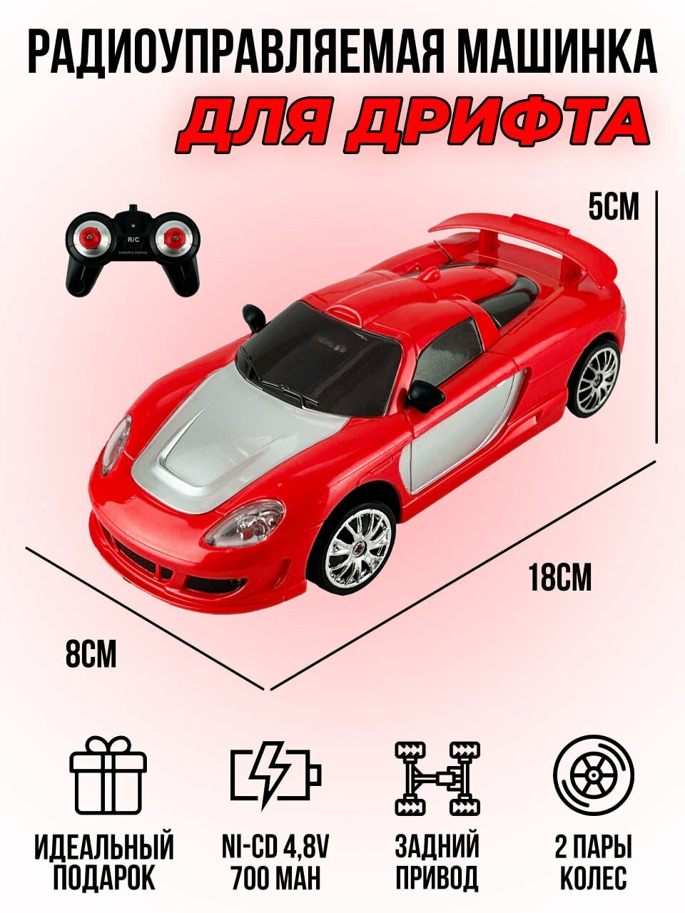 HuangBo Toys Радиоуправляемая машинка для дрифта Honda NSX-R 4WD масштаб 1:24 HuangBo Toys 666-224-Red ()