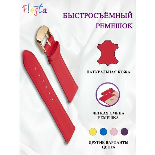 Ремешок Fiesta, размер 18, красный