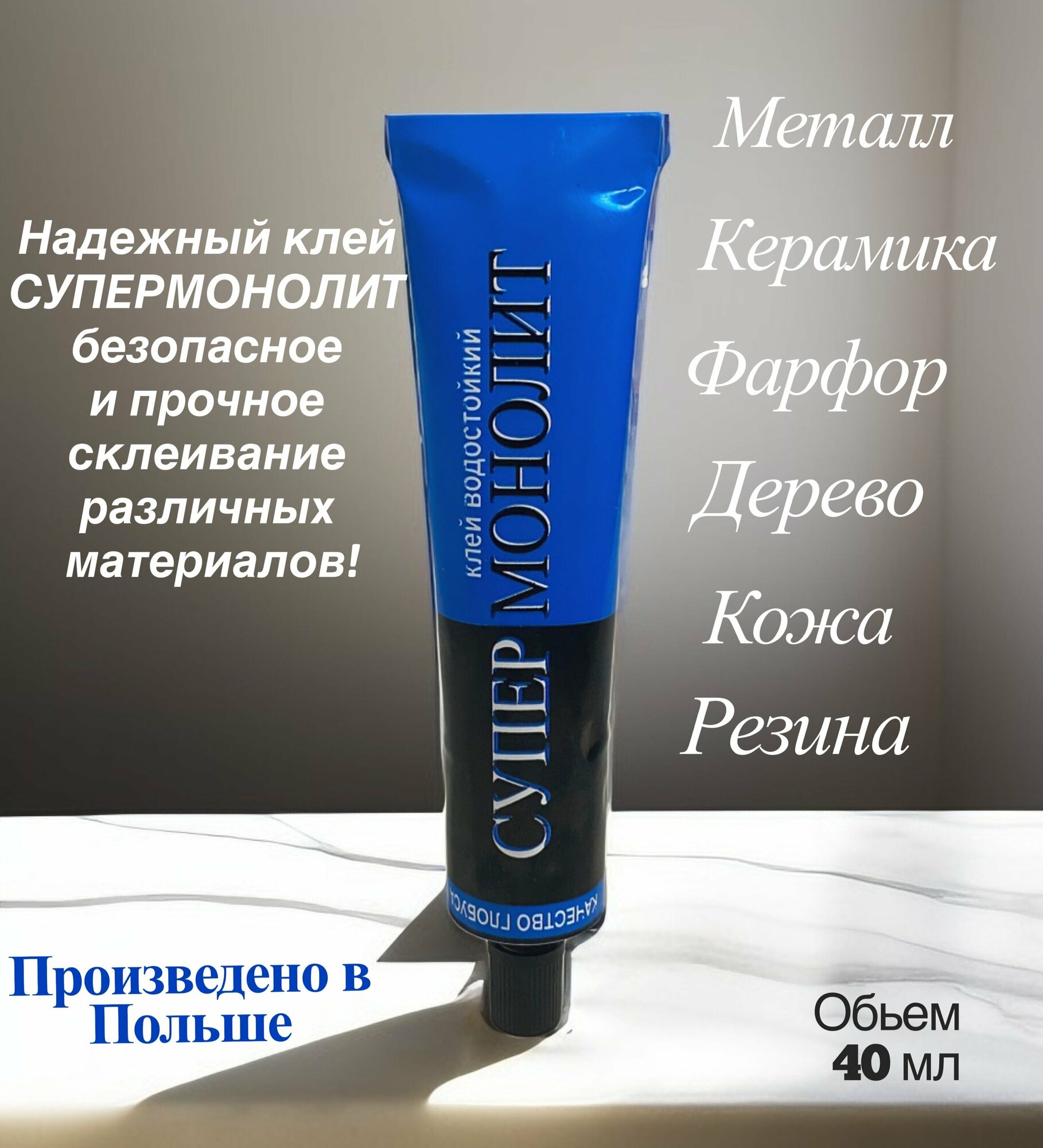 фото Клей СуперМонолит водостойкий