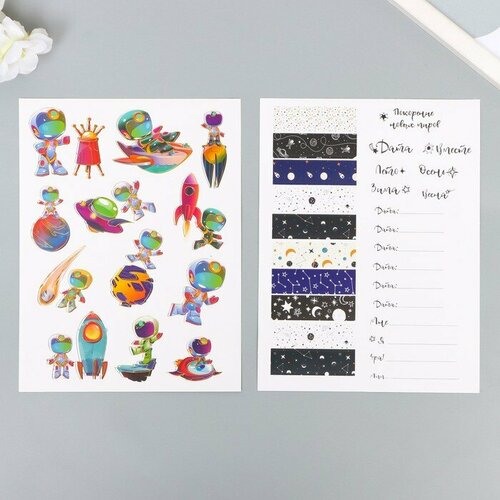 Наклейки бумага Космонавты набор 2 листа 20х15 см 270₽