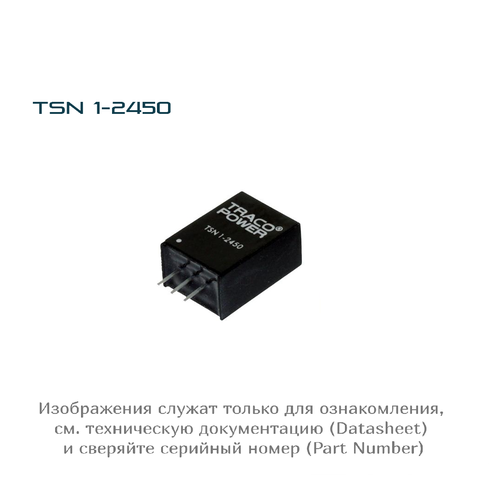 TSN 1-2450 TRACO Power Модуль питания на плату DC-DC Преобразователь, 1 шт.