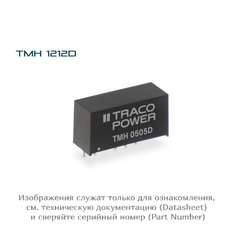 TMH 1212D TRACO Power Модуль питания на плату DC/DC преобразователь, 1 шт.