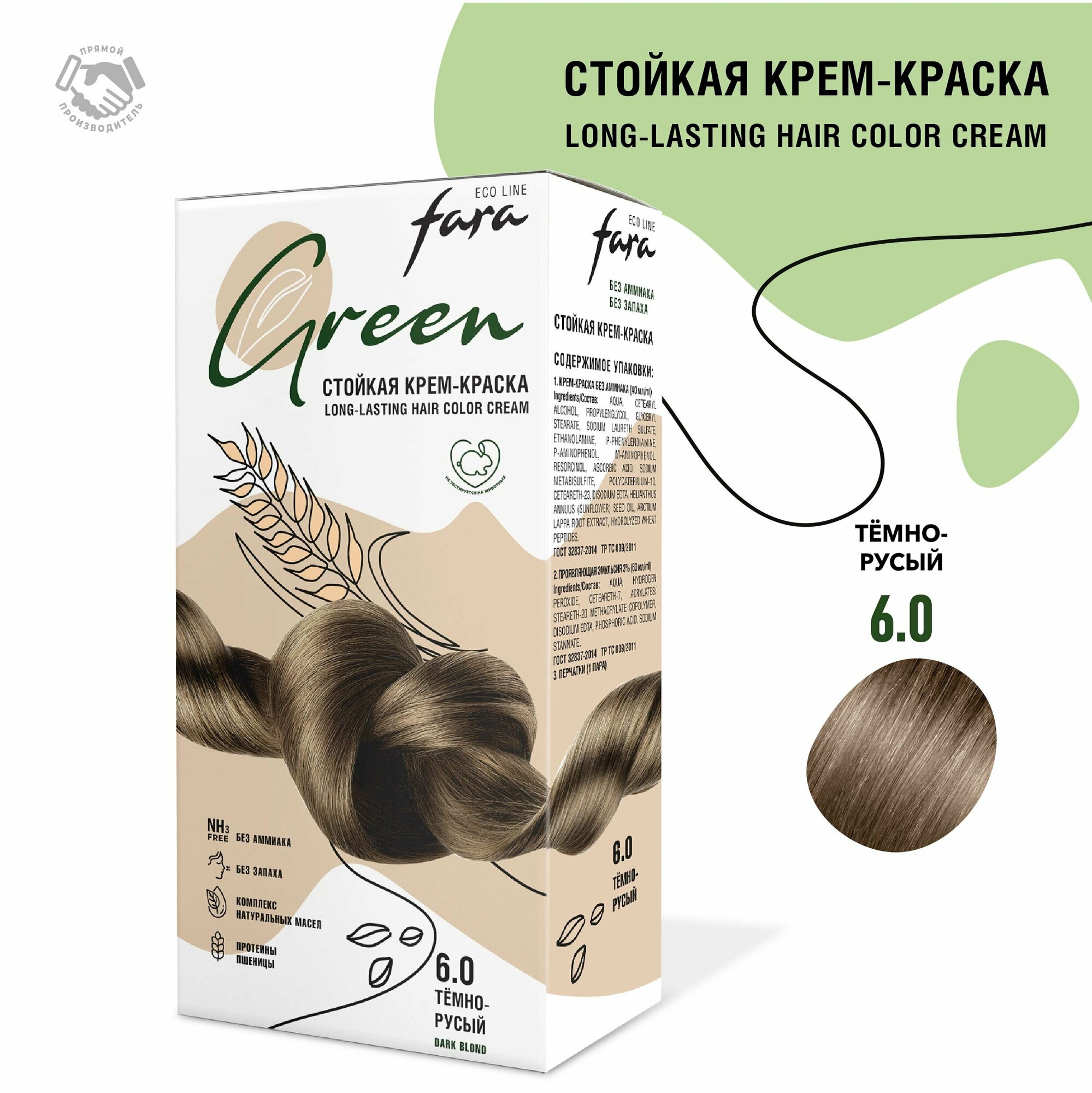 Стойкая крем-краска для волос Fara Eco Line Green 6.0 – темно-русый