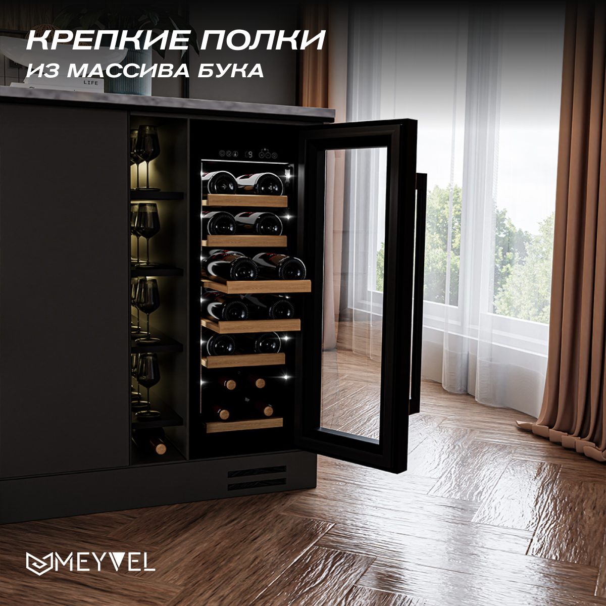 Встраиваемый винный шкаф Meyvel MV19-KBT1 — фото 7
