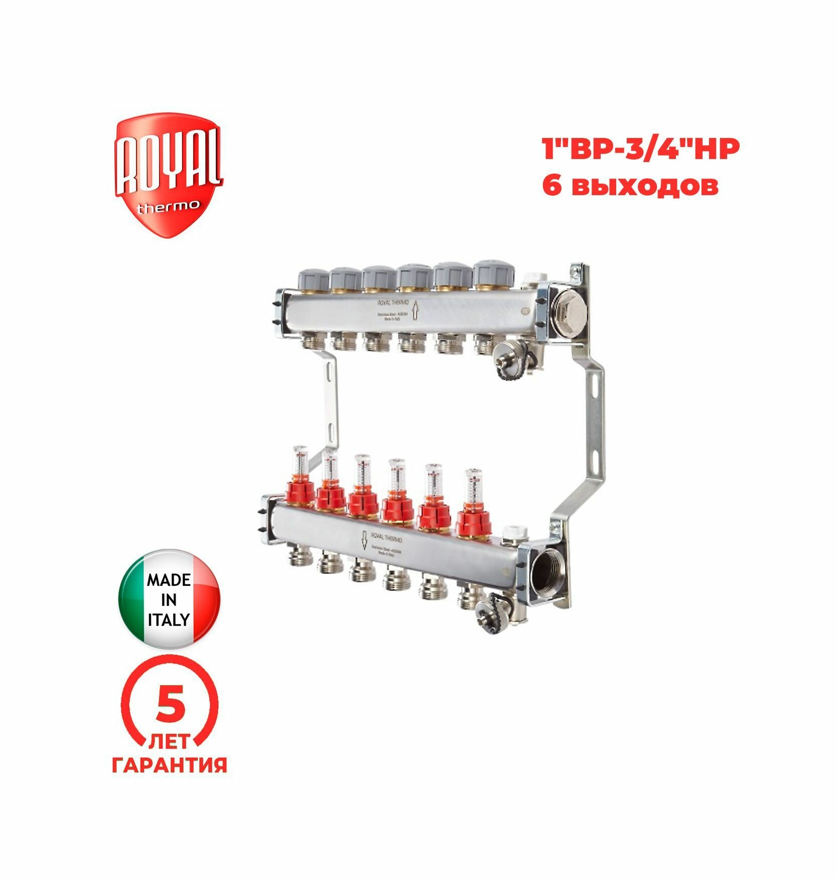 Коллектор нерж. в сборе с расходомерами 1 ВР-3/4 НР, 6 выходов Royal Thermo - фото №8