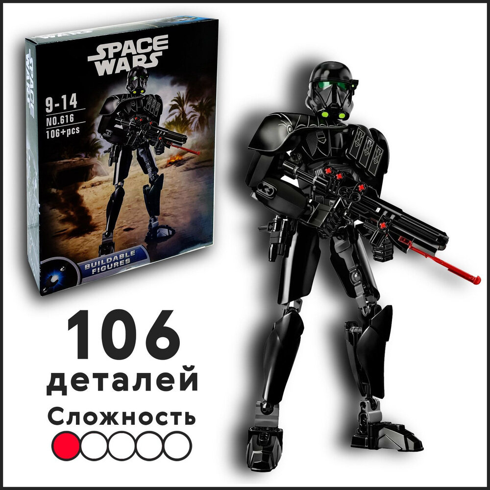 Конструктор Звездные войны Star Wars "Имперский Штурмовик Смерти" 106 детали / детский для мальчиков