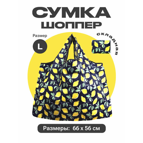 фото Сумка авоська , желтый, черный, зеленый zoko
