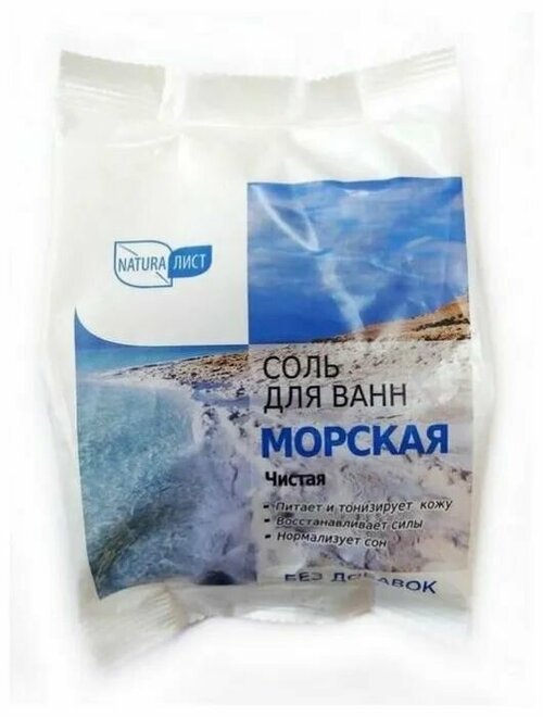 Naturaлист Соль для ванн Морская, 500 г