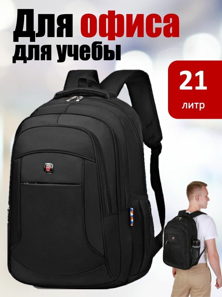 фото Рюкзак городской Skully HXBP2303-43 21л