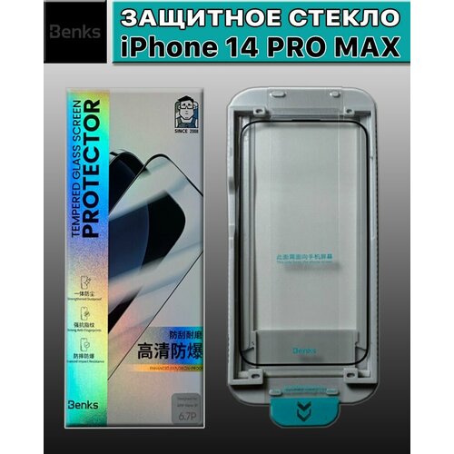 Защитное стекло Benks Premium для iPhone 14 Pro Max/ Закаленное/ С установочным модулем
