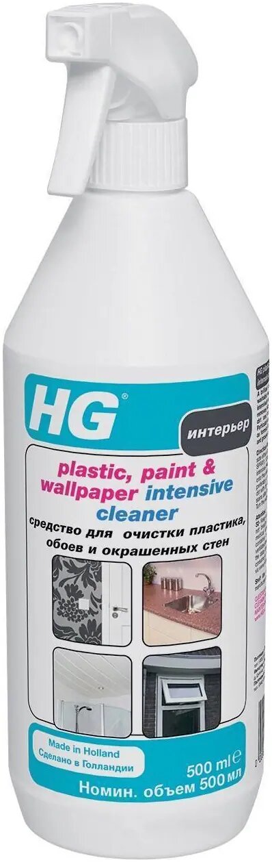 HG Средство для очистки пластика, обоев и окрашенных стен - фотография № 13