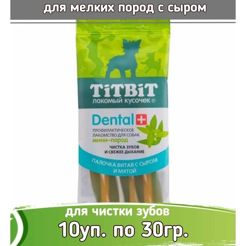 TiTBiT DENTAL 10шт х 30г Палочка витая с сыром для собак мини-пород