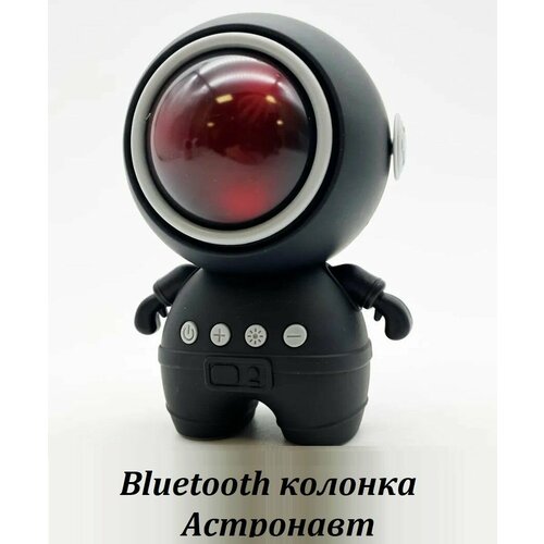 Беспроводная портативная Bluetooth колонка Астронавт с разноцветной подсветкой черный 113700₽
