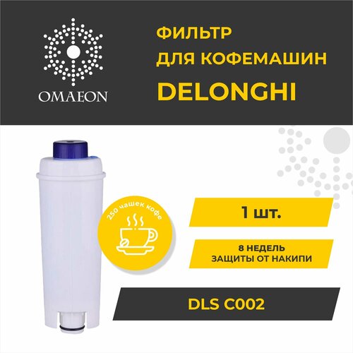 фильтр для воды для dlsc002 кофемашина delonghi dls c002 5513292811 cfl 950 ser3017 ecam esam etam series Фильтр для кофемашины DeLonghi (Делонги), совместимый с DLS C002 (5513292811)