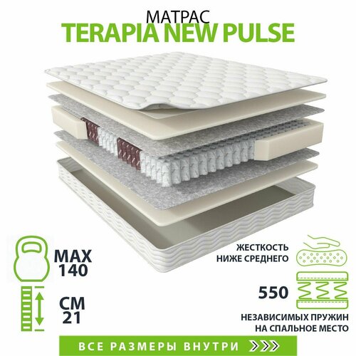 Матрас Terapia New Pulse 140х190, двусторонний с одинаковой жесткостью, искусственный латекс