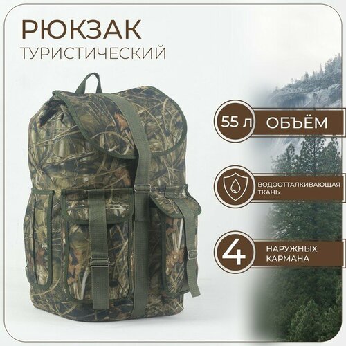 фото Рюкзак туристический, 55 л, отдел на шнурке, 4 наружных кармана, цвет хаки зфтс