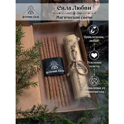 Свечи восковые красные с травами на любовь 7 шт.