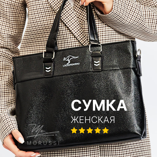 фото Сумка тоут morussi, фактура зернистая, черный