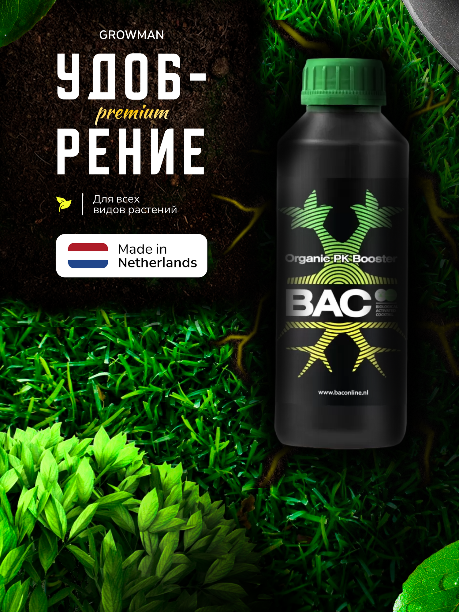 Стимулятор B.A.C. Organic PK Booster 500 мл - фотография № 8