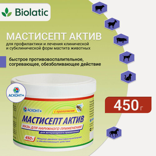 Изображение товара Мазь для животных Мастисепт актив с прополисом 450 гр