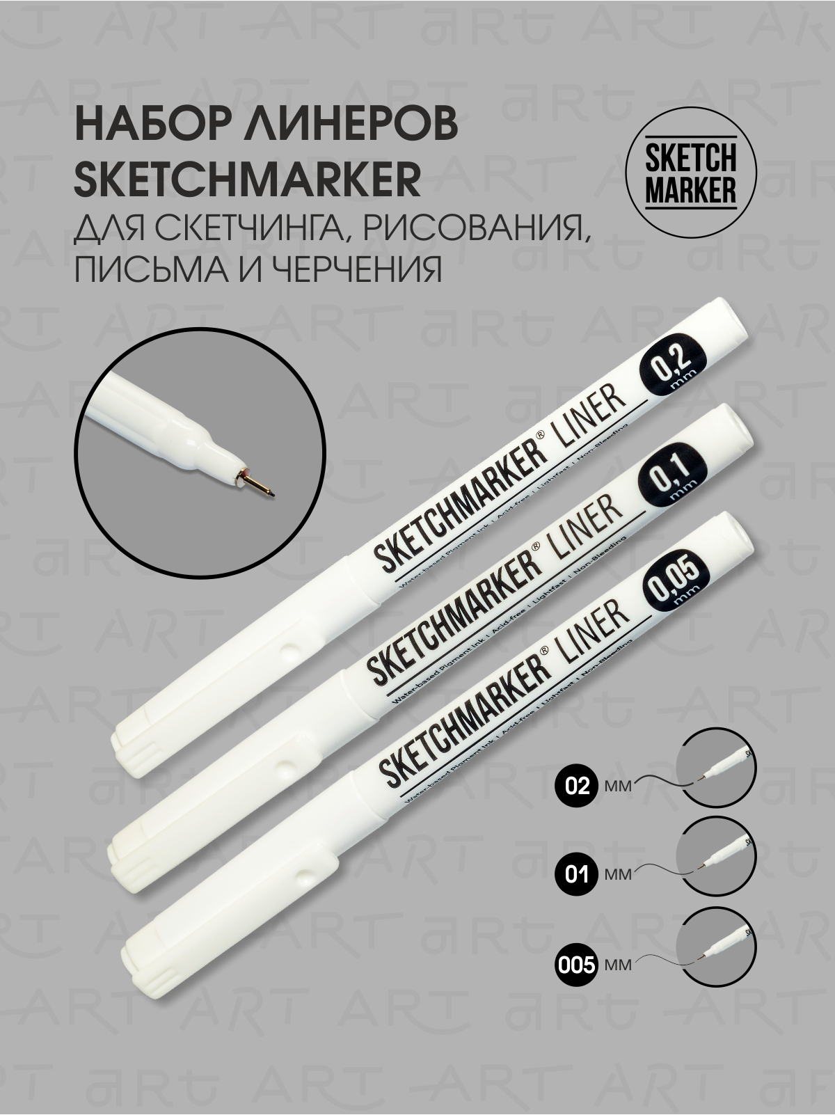 Набор ручки капиллярные Линеры SKETCHMARKER 6шт (0.05, 0.1, 0.2мм) для рисования и скетчинга