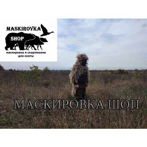 фото Маскировочный костюм - вайперхуд разведчика леший (серия друид) весна - осень, маскировкашоп / камуфляж кикимора maskirovka