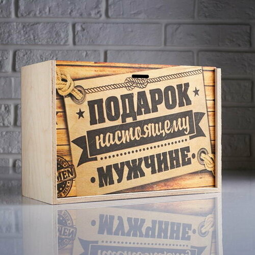 Коробка подарочная 30x12x20 см деревянная пенал "Подарок для настоящего мужчины", с печатью