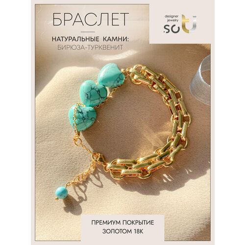 Браслет-цепочка Soti говлит бирюза 1 шт размер 17 см размер one size голубой 3000₽