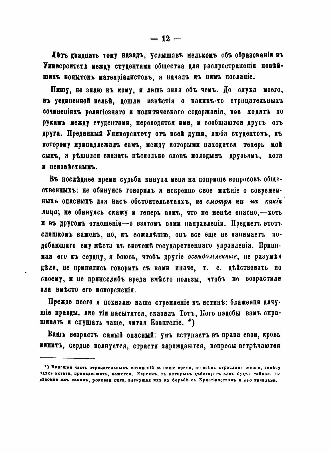 Книга Простая Речь о Мудреных Вещах - фото №10