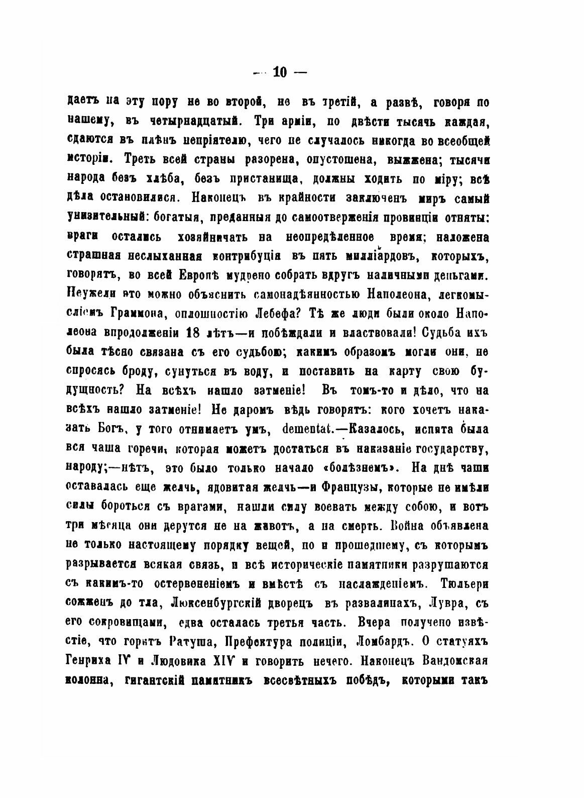 Книга Простая Речь о Мудреных Вещах - фото №8