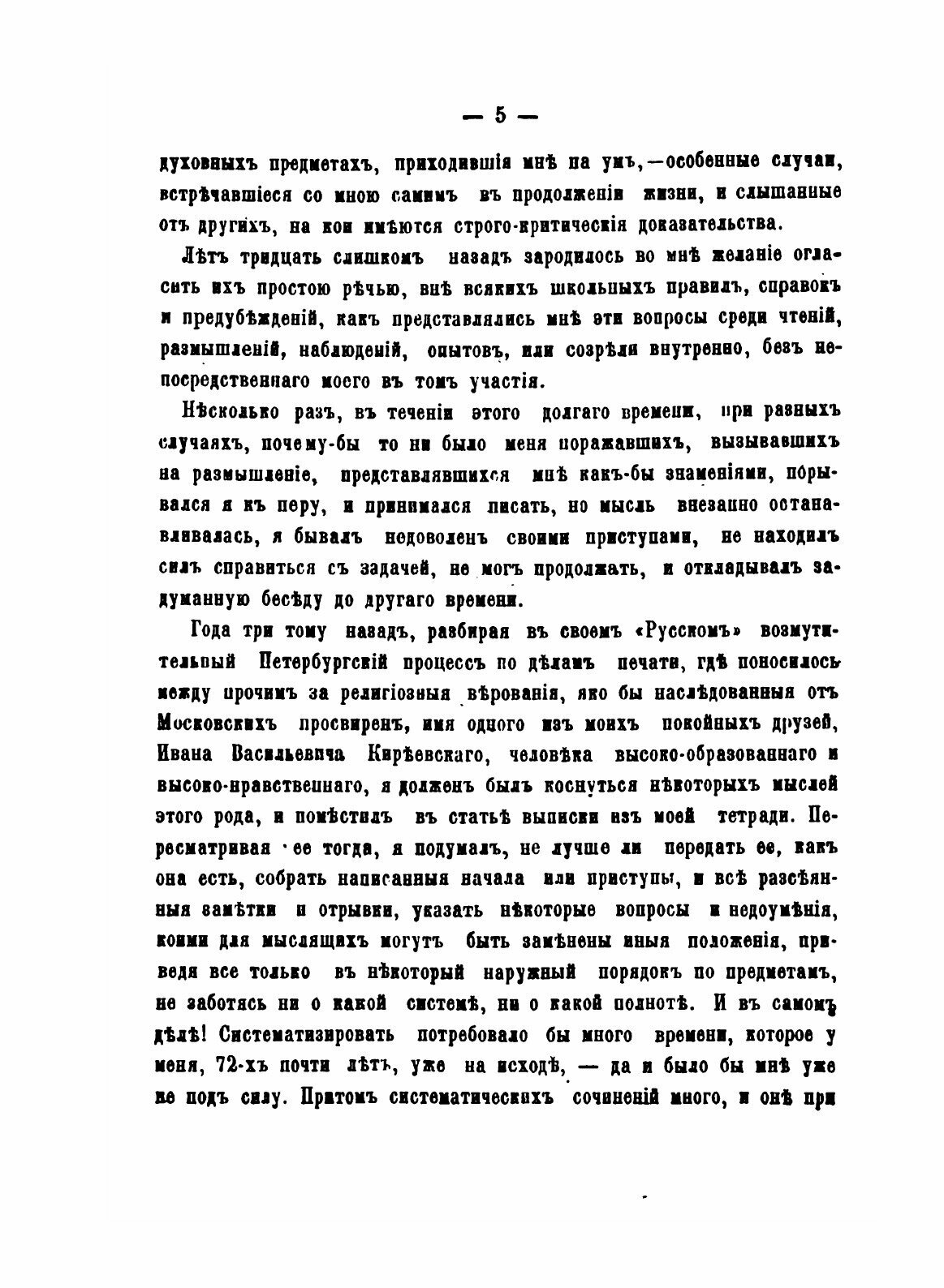 Книга Простая Речь о Мудреных Вещах - фото №3