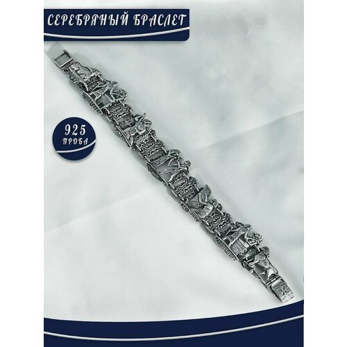 Браслет БРЮС, серебро, 925 проба, длина 19.5 см.