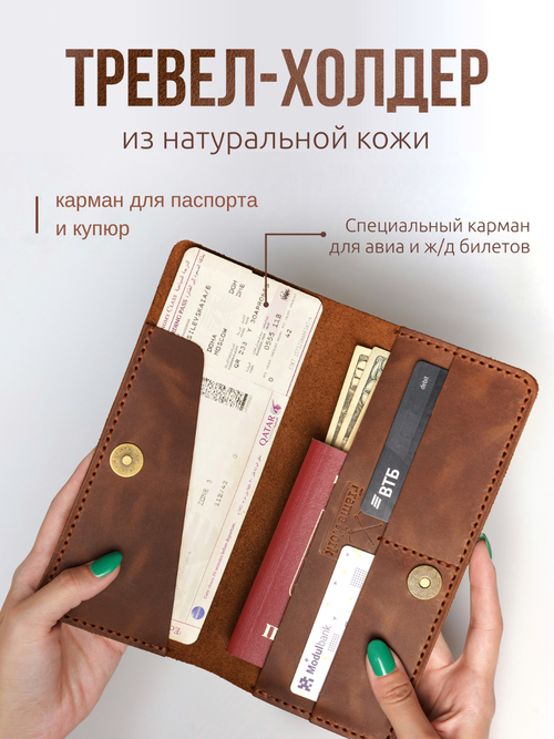Документница для паспорта Frame Work, коричневый, красный