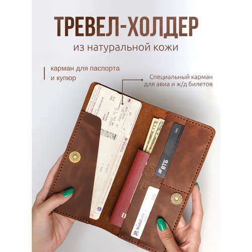 Документница для паспорта Frame Work, Виски