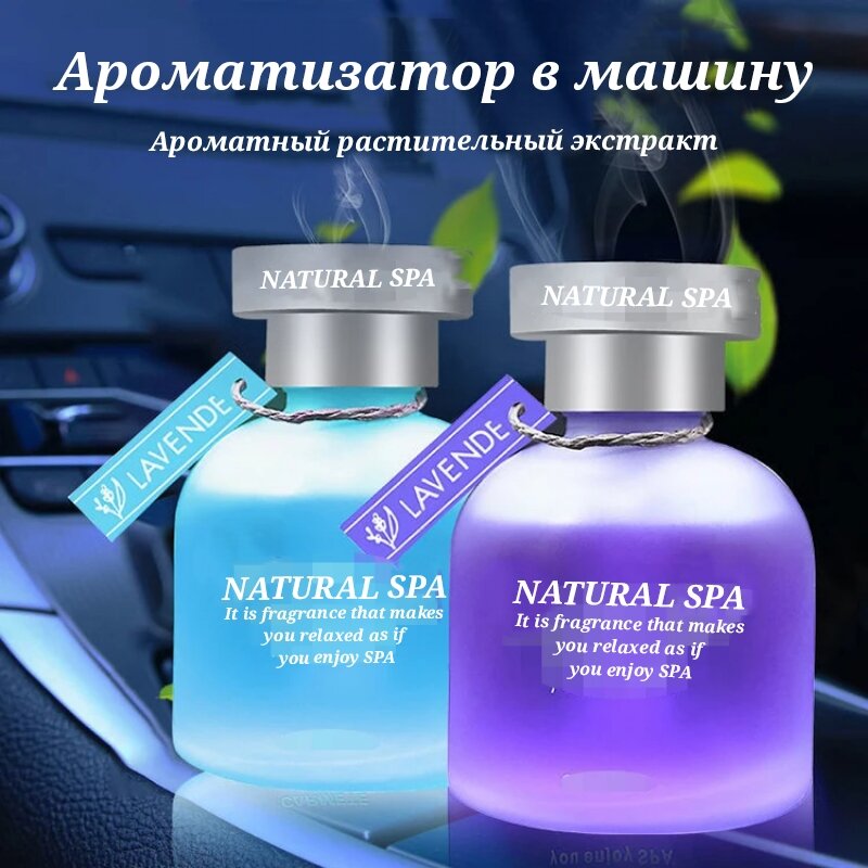 Ароматизатор в машину CARMETE / освежитель воздуха / автопарфюм для автомобиля.
