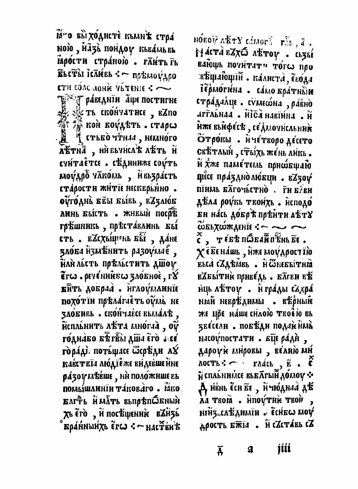 Книга Минея праздничная (Неизвестный автор) - фото №5