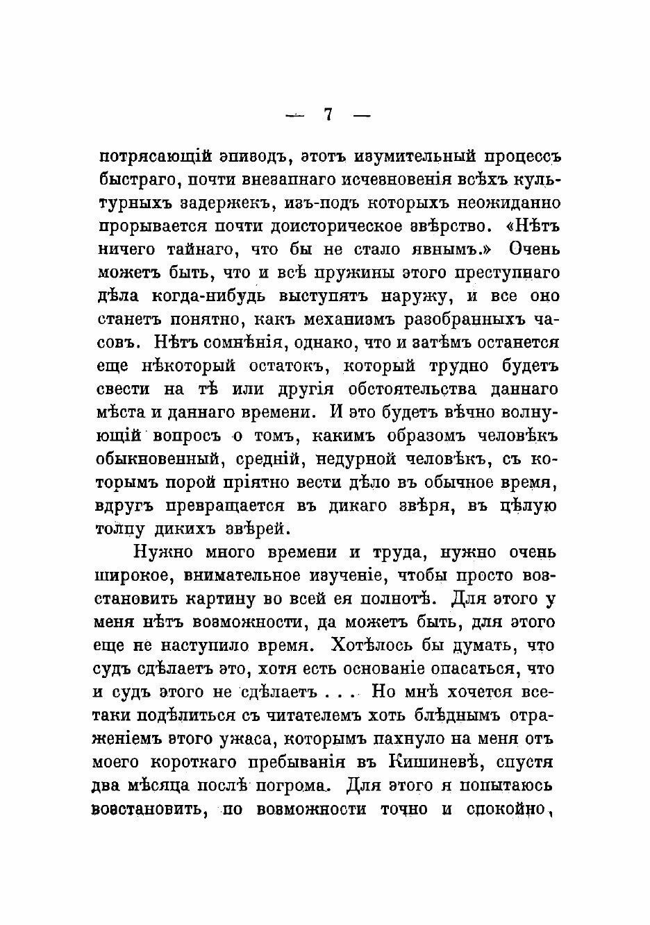 Книга Дом № 13-ый (Короленко Владимир Галактионович) - фото №5