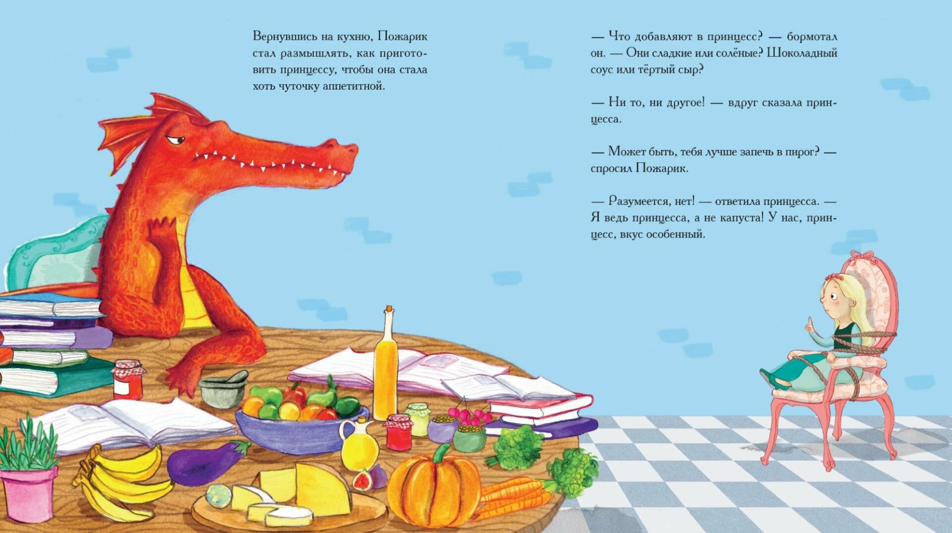 Драконий пир (О'Бирн Никола (иллюстратор), О'Бирн Никола, Ремез Анна Александровна (переводчик)) - фото №10