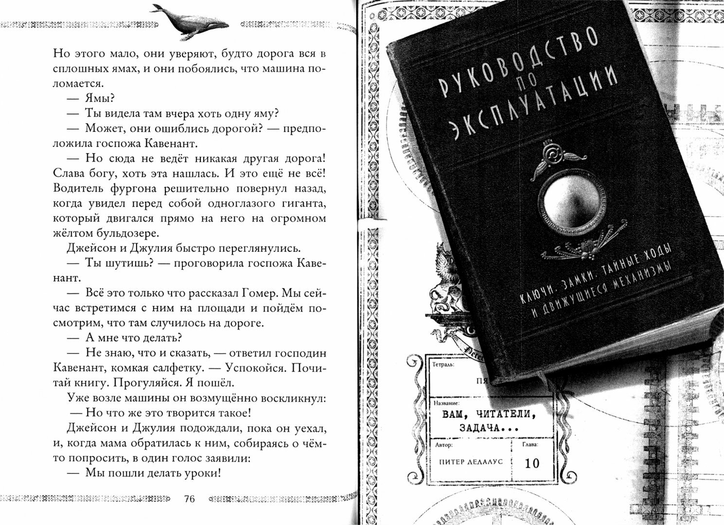 Каменные стражи. Первый ключ (Секретные дневники Улисса Мура) - фото №2