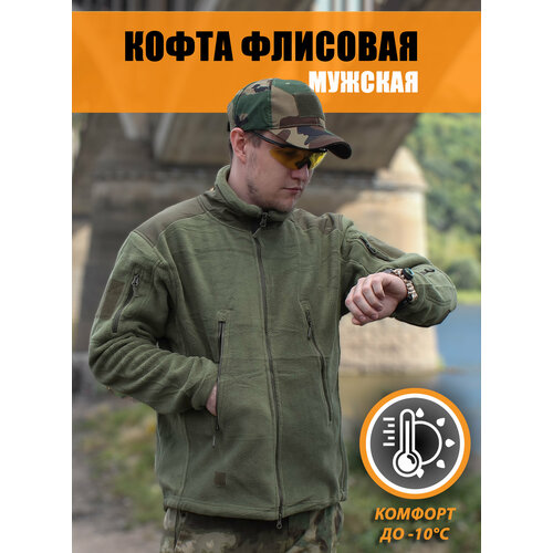 Кофта флисовая тактическая, мужская, Цвет: Оливковый, Размер: XXXL